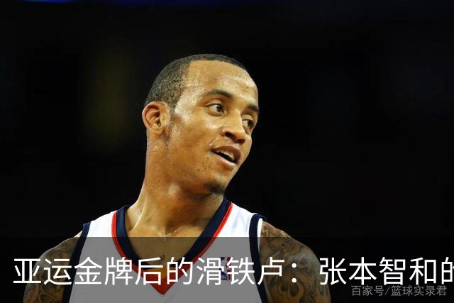 亚运金牌后的滑铁卢：张本智和的冠军梦碎了？